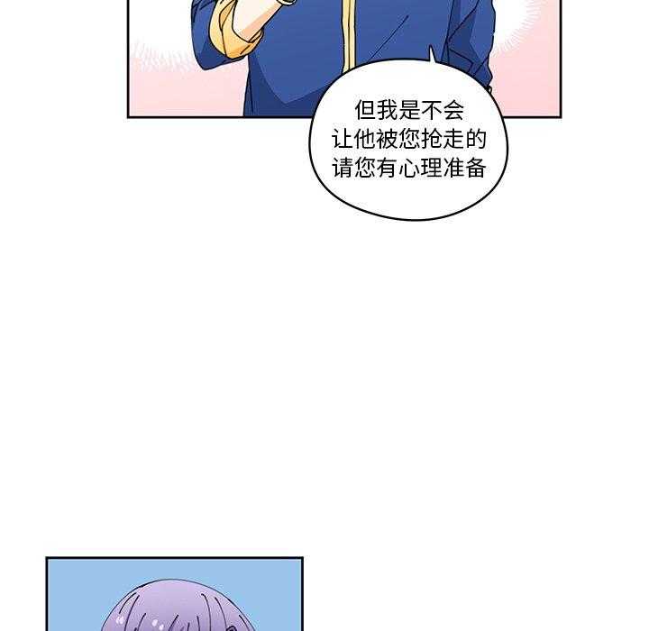专属侍从 第6话_6 第35页