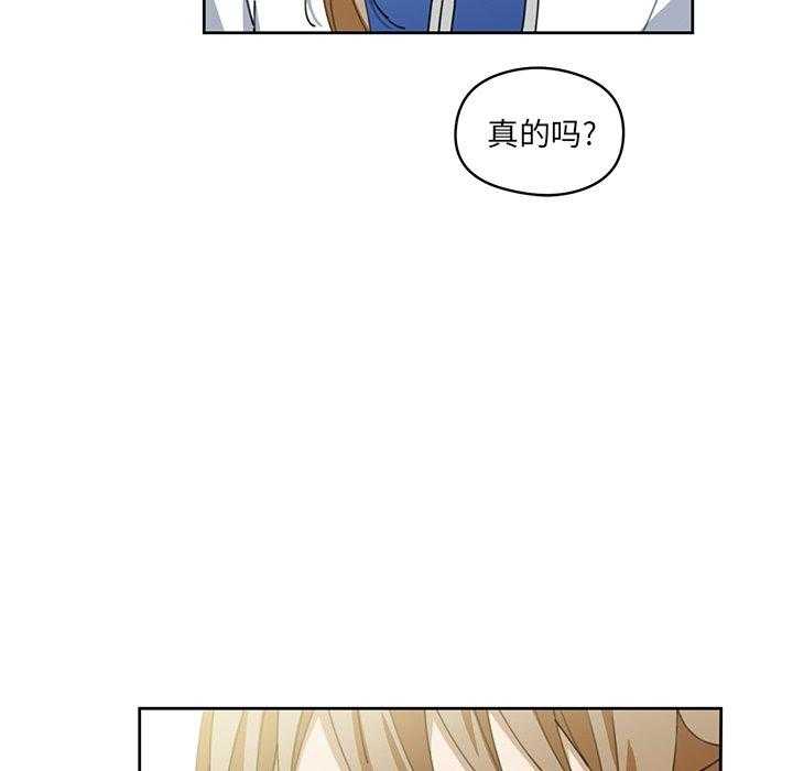 专属侍从 第6话_6 第56页