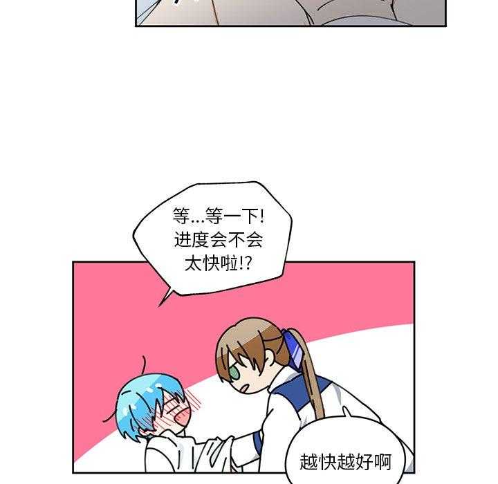 专属侍从 第6话_6 第59页