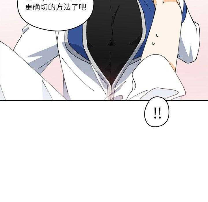 专属侍从 第6话_6 第64页
