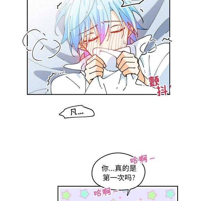 专属侍从 第6话_6 第67页