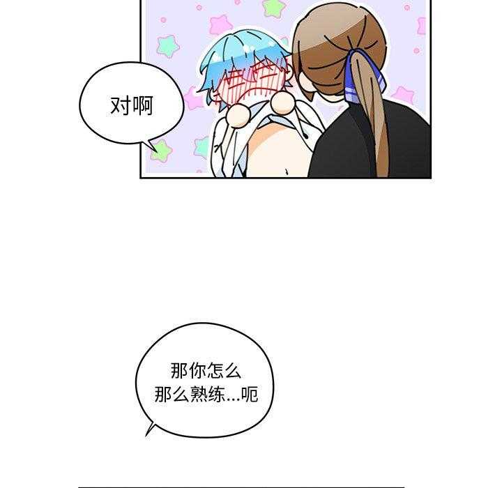 专属侍从 第6话_6 第68页