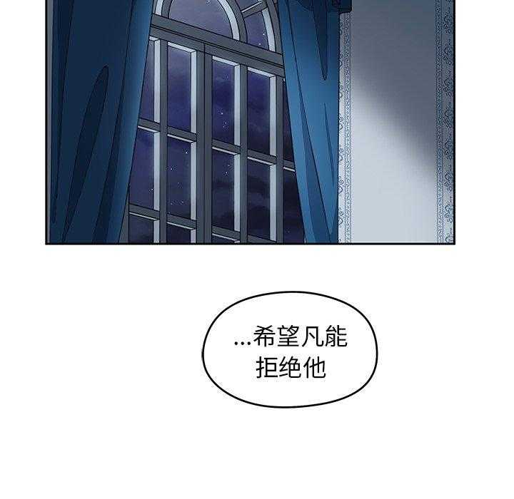 专属侍从 第5话_5 第28页