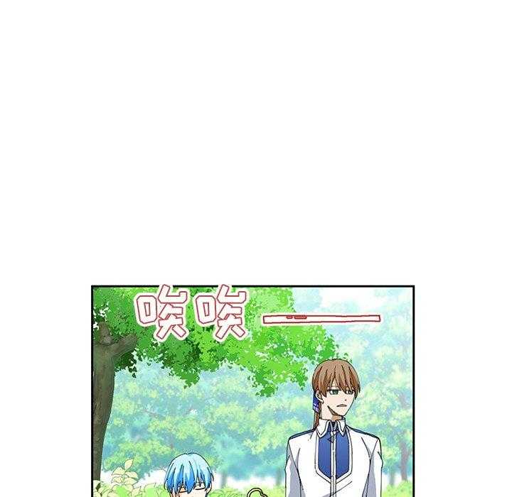 专属侍从 第5话_5 第33页