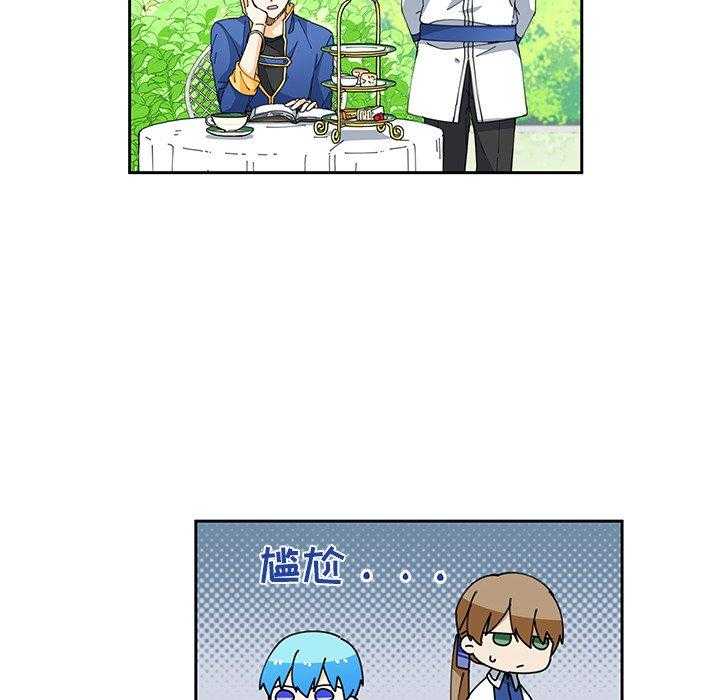 专属侍从 第5话_5 第34页
