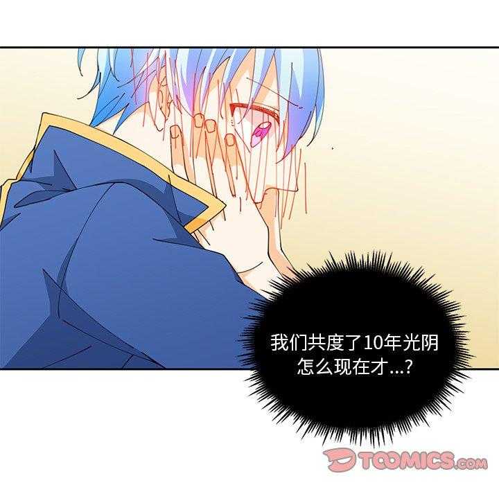 专属侍从 第5话_5 第58页