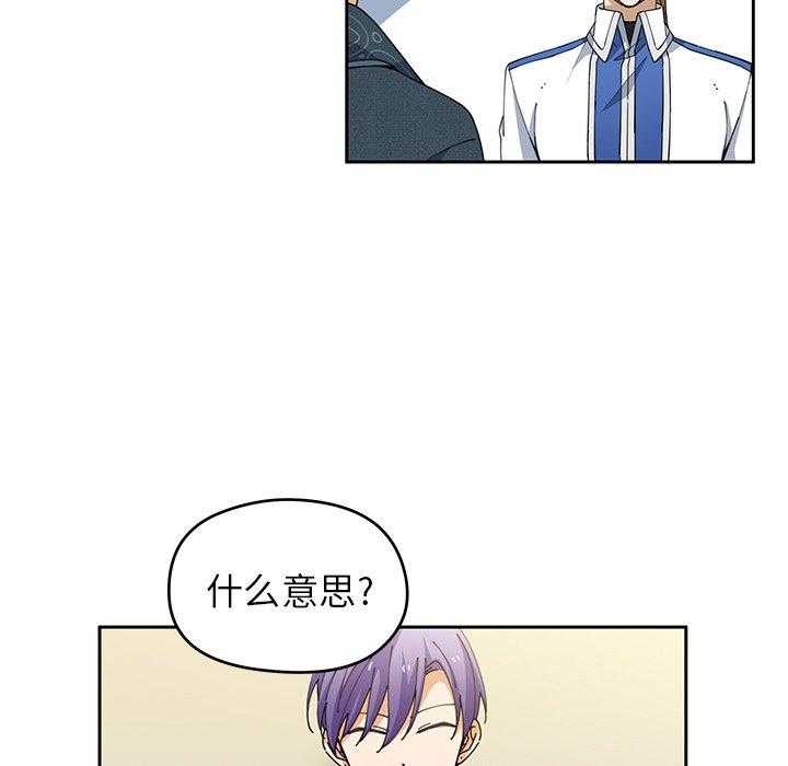 专属侍从 第5话_5 第8页