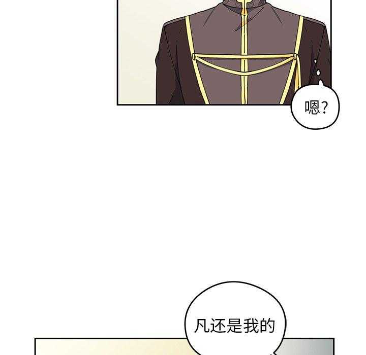 专属侍从 第5话_5 第78页