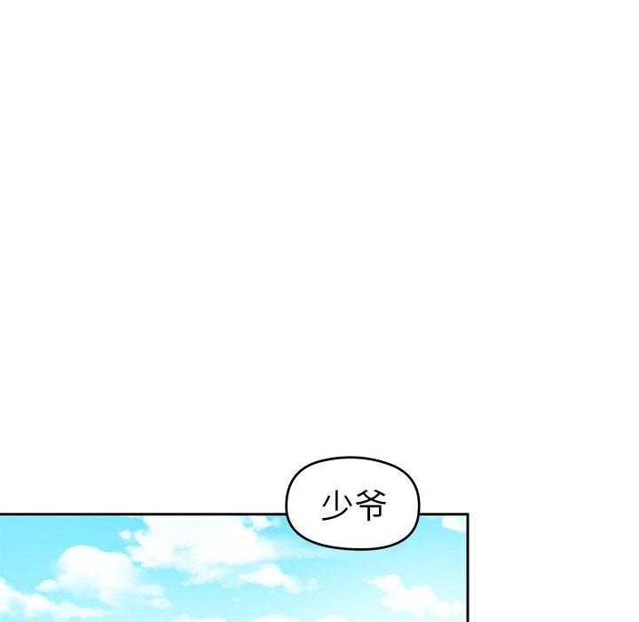 专属侍从 第4话_4 第13页