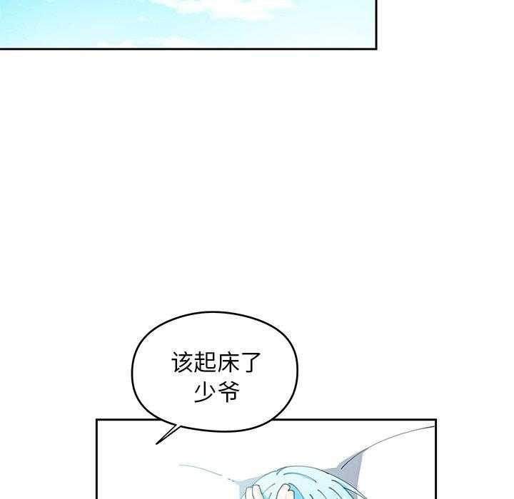 专属侍从 第4话_4 第14页