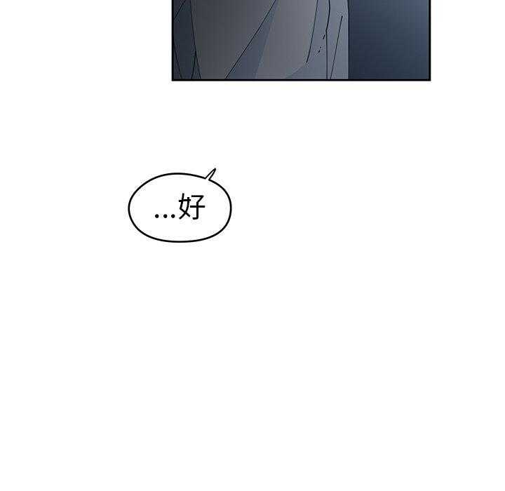 专属侍从 第4话_4 第22页