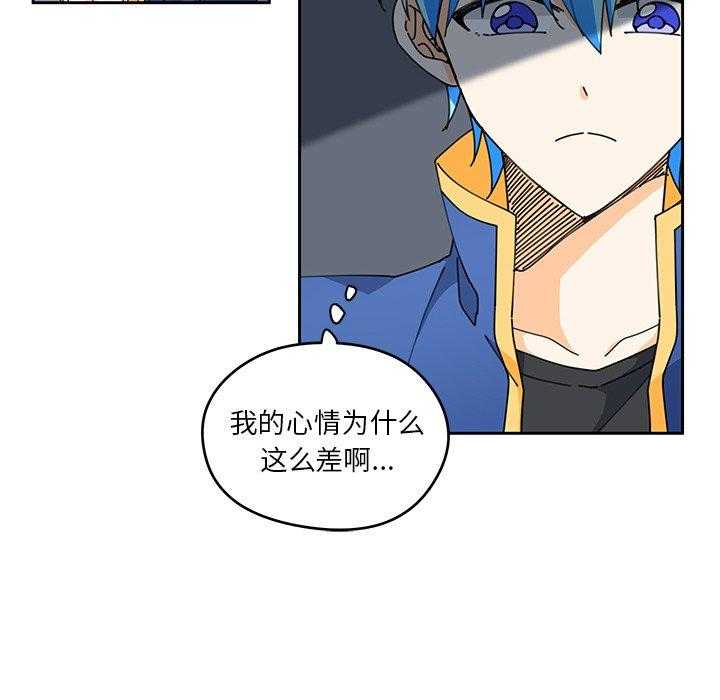 专属侍从 第4话_4 第27页