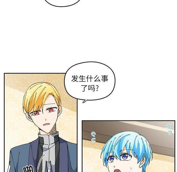 专属侍从 第4话_4 第31页