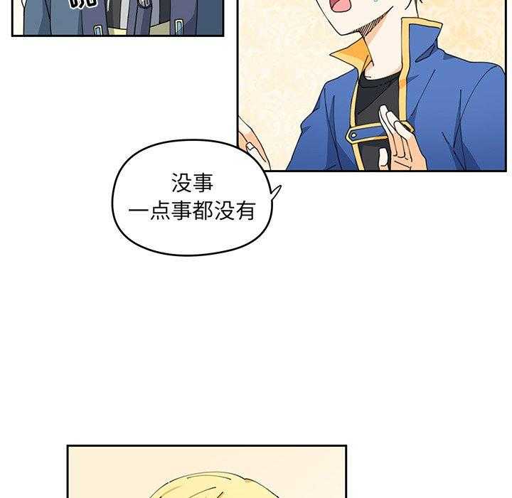 专属侍从 第4话_4 第32页
