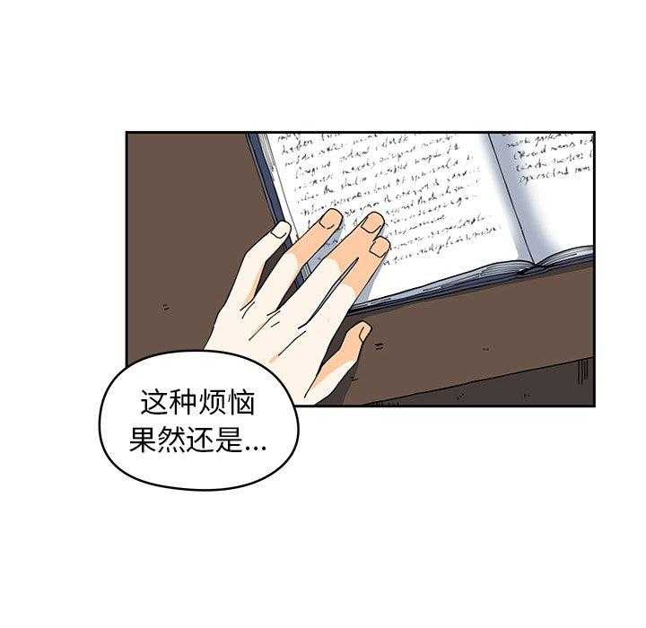 专属侍从 第4话_4 第37页