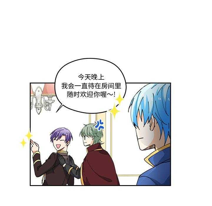 专属侍从 第4话_4 第47页