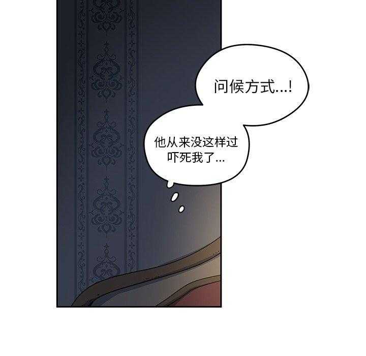 专属侍从 第4话_4 第6页