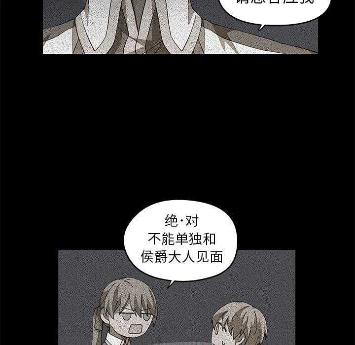 专属侍从 第4话_4 第53页