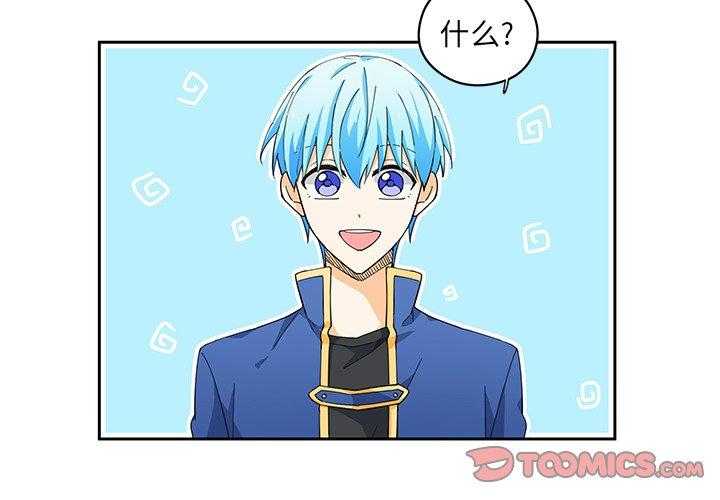 专属侍从 第3话_3 第2页