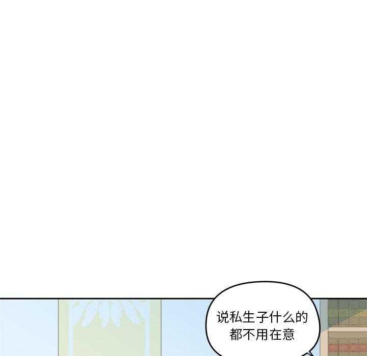 专属侍从 第3话_3 第14页