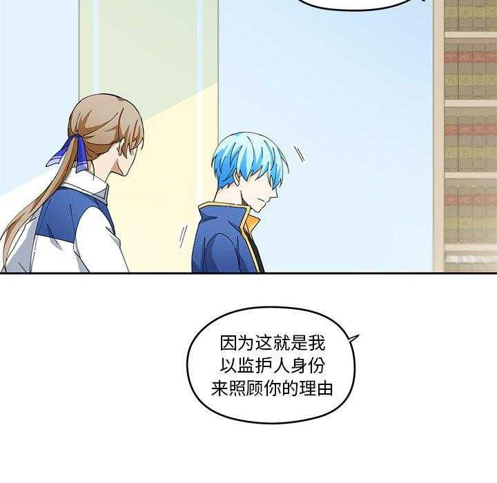 专属侍从 第3话_3 第15页