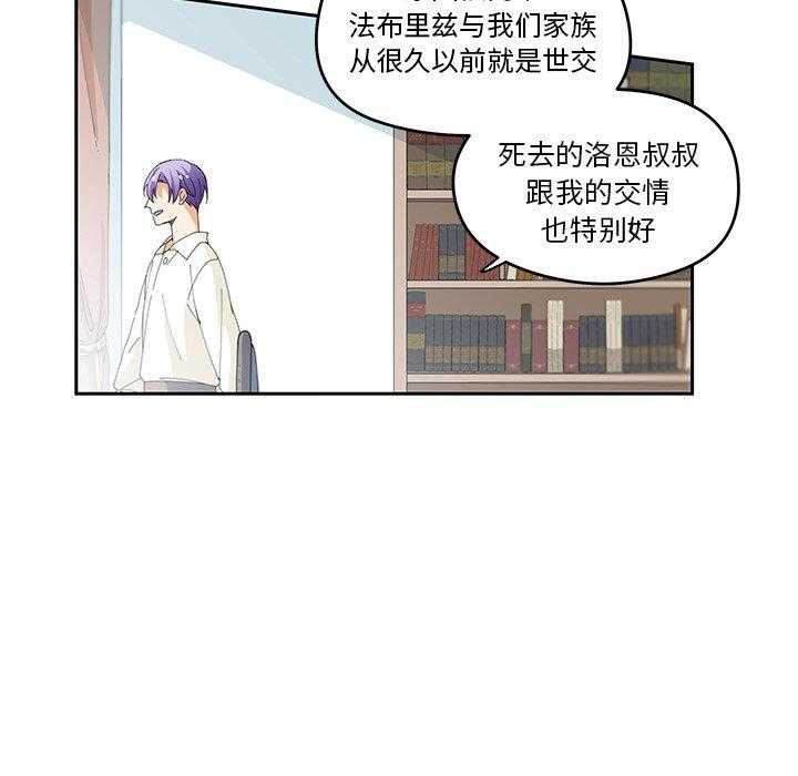 专属侍从 第3话_3 第18页