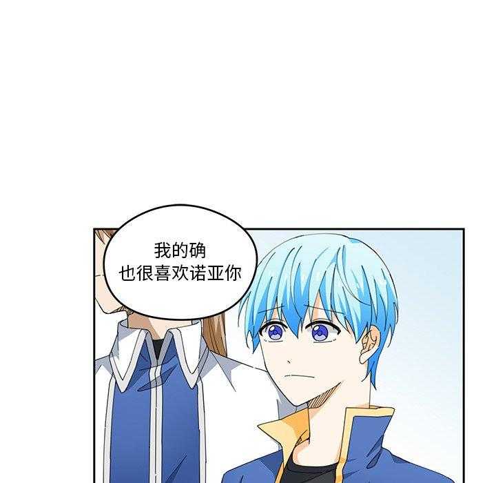 专属侍从 第3话_3 第19页