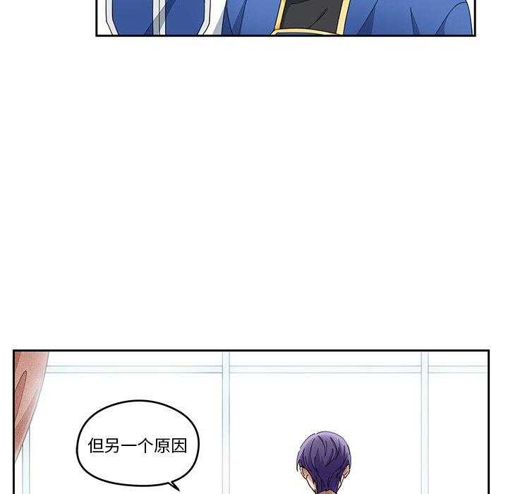 专属侍从 第3话_3 第20页