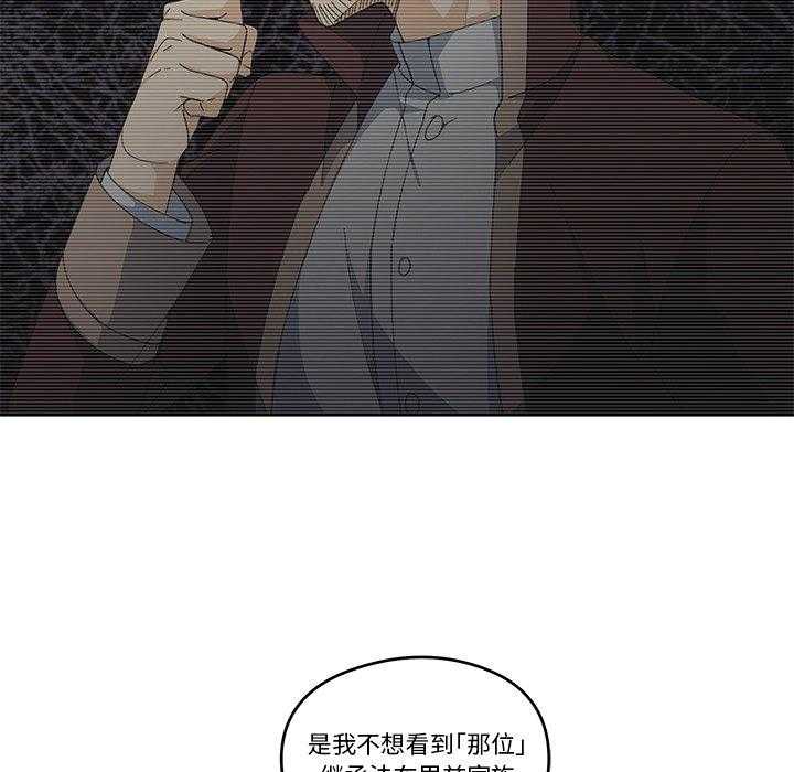 专属侍从 第3话_3 第22页