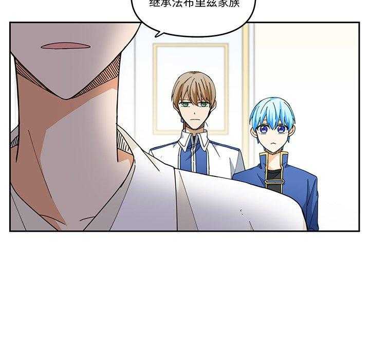专属侍从 第3话_3 第23页