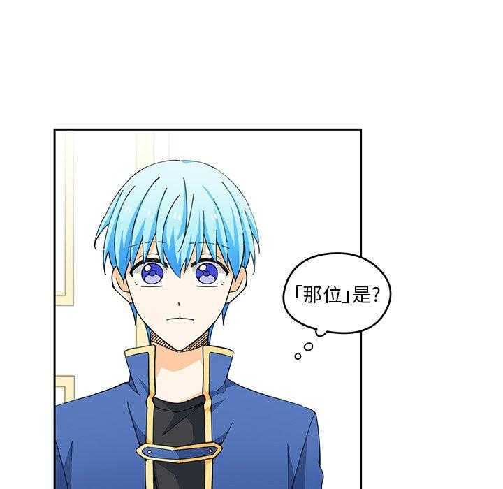 专属侍从 第3话_3 第24页