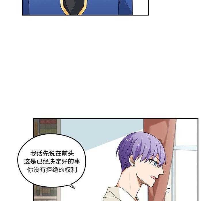 专属侍从 第3话_3 第25页