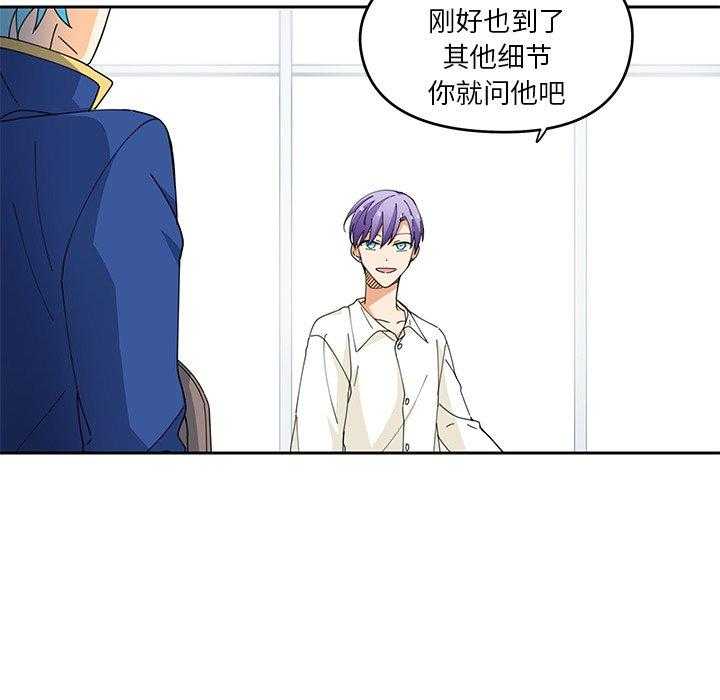 专属侍从 第3话_3 第30页