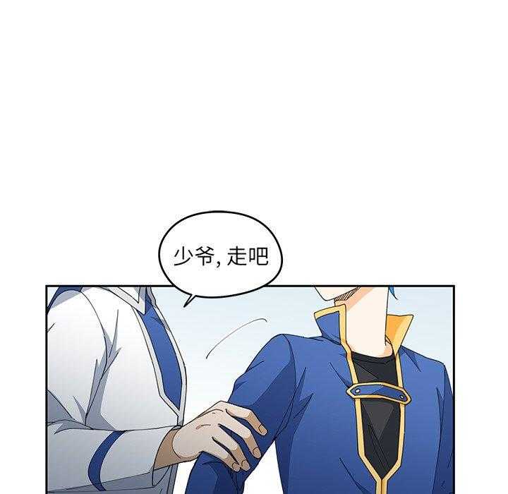 专属侍从 第3话_3 第34页