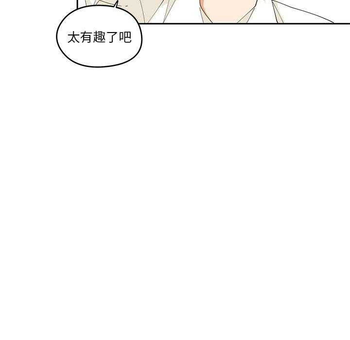 专属侍从 第3话_3 第46页