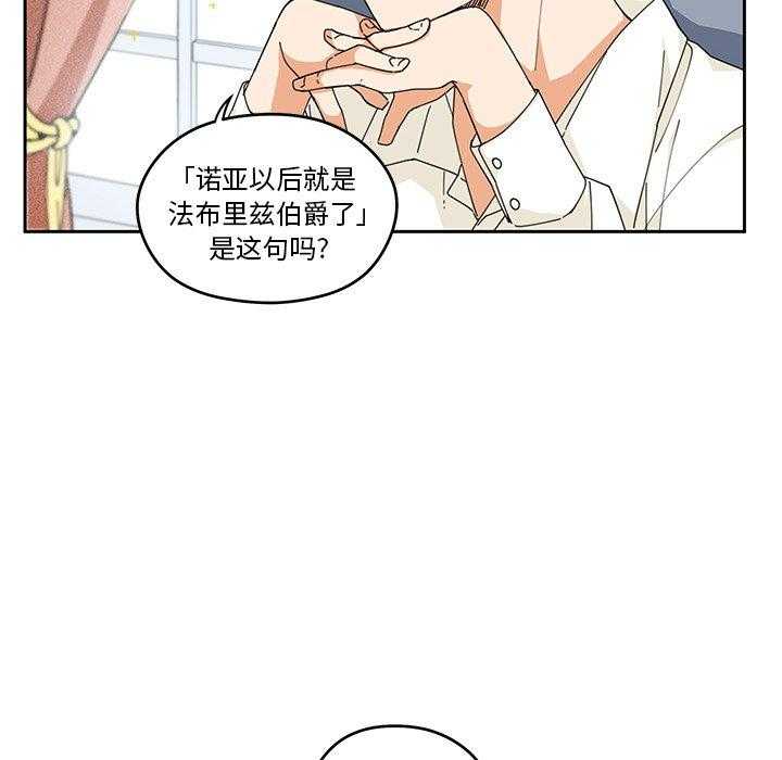 专属侍从 第3话_3 第6页