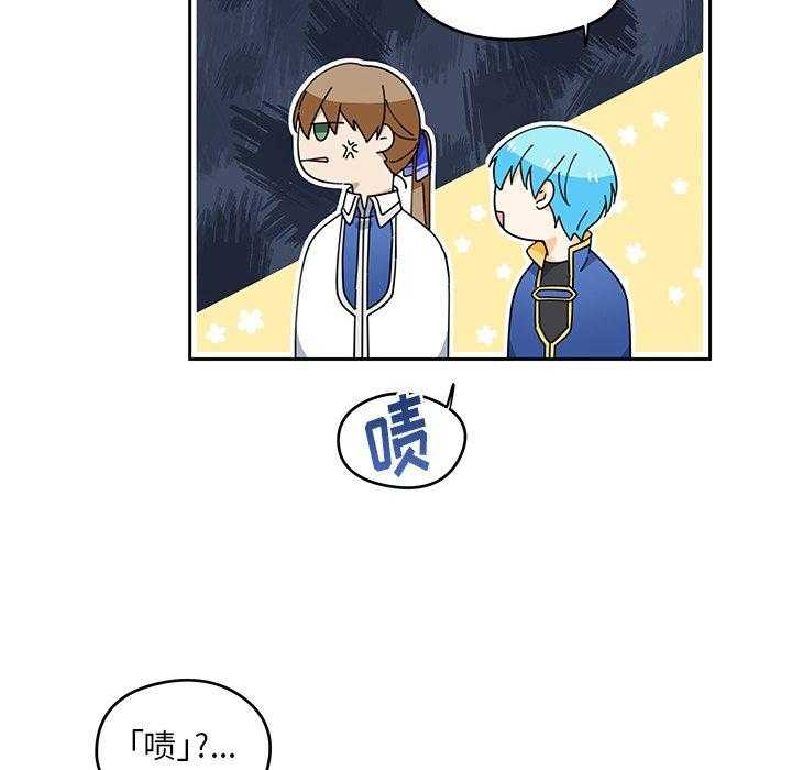 专属侍从 第3话_3 第55页