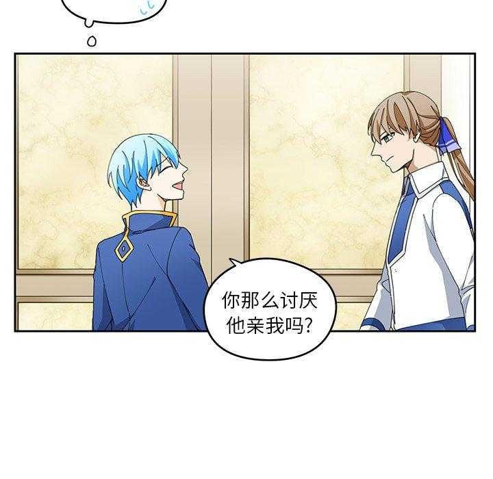 专属侍从 第3话_3 第56页