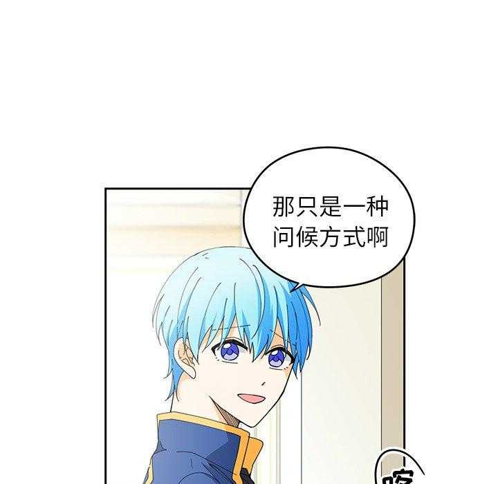 专属侍从 第3话_3 第57页