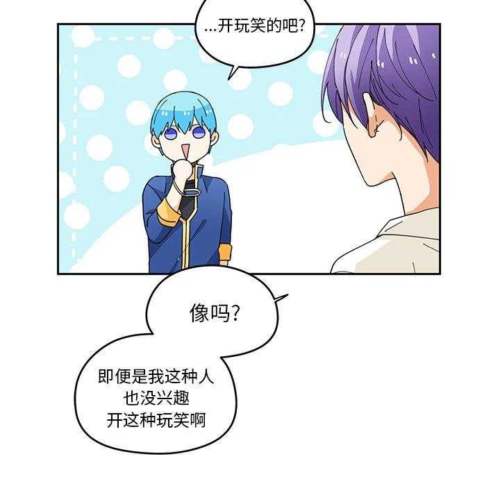 专属侍从 第3话_3 第7页