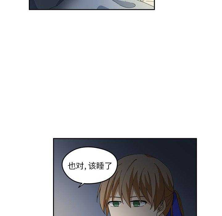 专属侍从 第3话_3 第66页