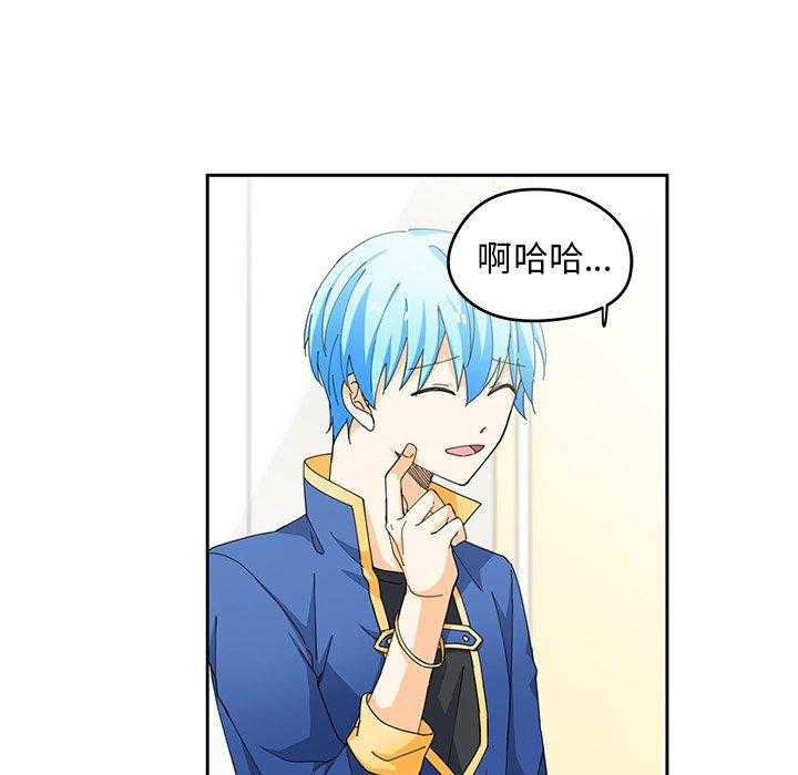 专属侍从 第3话_3 第8页