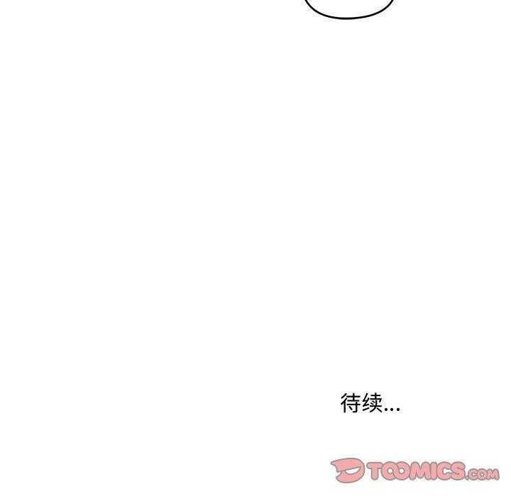 专属侍从 第3话_3 第80页