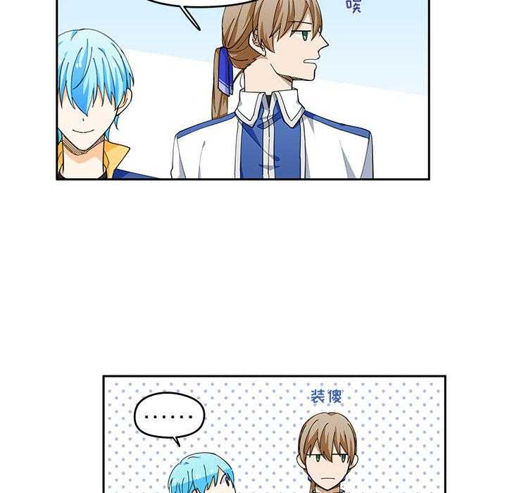 专属侍从 第2话_2 第22页