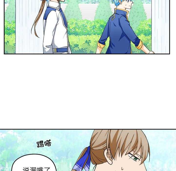 专属侍从 第2话_2 第31页