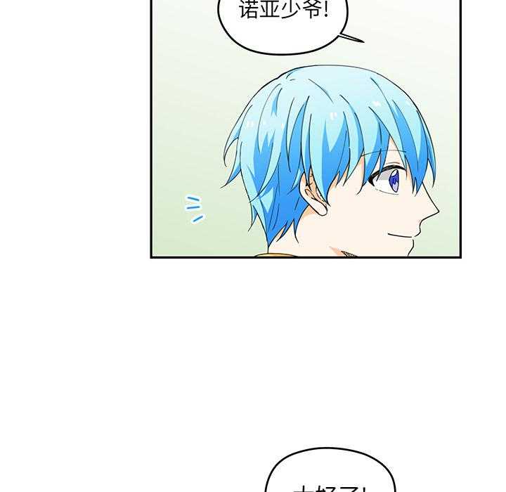 专属侍从 第2话_2 第34页