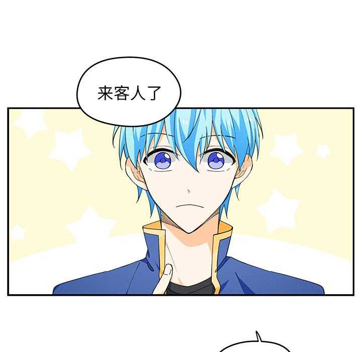 专属侍从 第2话_2 第37页