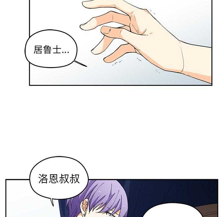 专属侍从 第2话_2 第6页