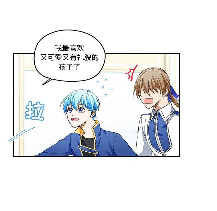专属侍从 第2话_2 第66页