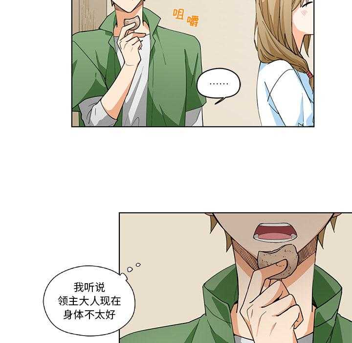 专属侍从 第1话_1 第22页
